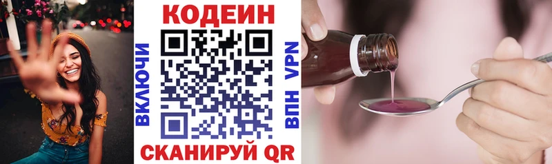 Codein напиток Lean (лин)  купить   Михайлов 