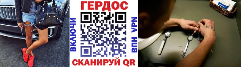 Героин хмурый  Михайлов 