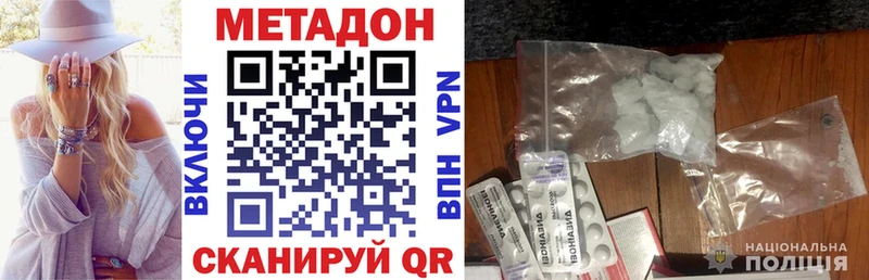 ссылка на мегу ССЫЛКА  Михайлов  Метадон белоснежный  наркотики 