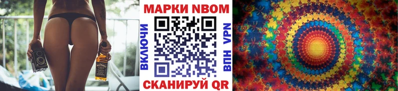 Марки NBOMe 1,5мг Михайлов